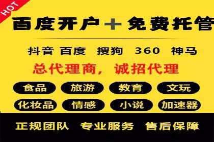 360信息流广告：餐饮业投放策略揭秘